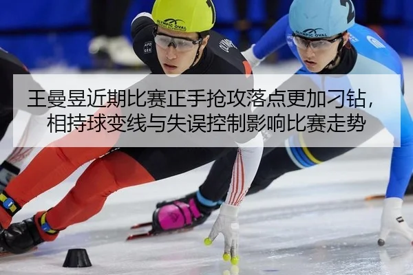 wang-man-yu-jin-qi-bi-sai-zheng-shou-qiang-gong-luo-dian-geng-jia-diao-zuan-xiang-chi-qiu-bian-xian-yu-shi-wu-kong-zhi-2-442.jpg
